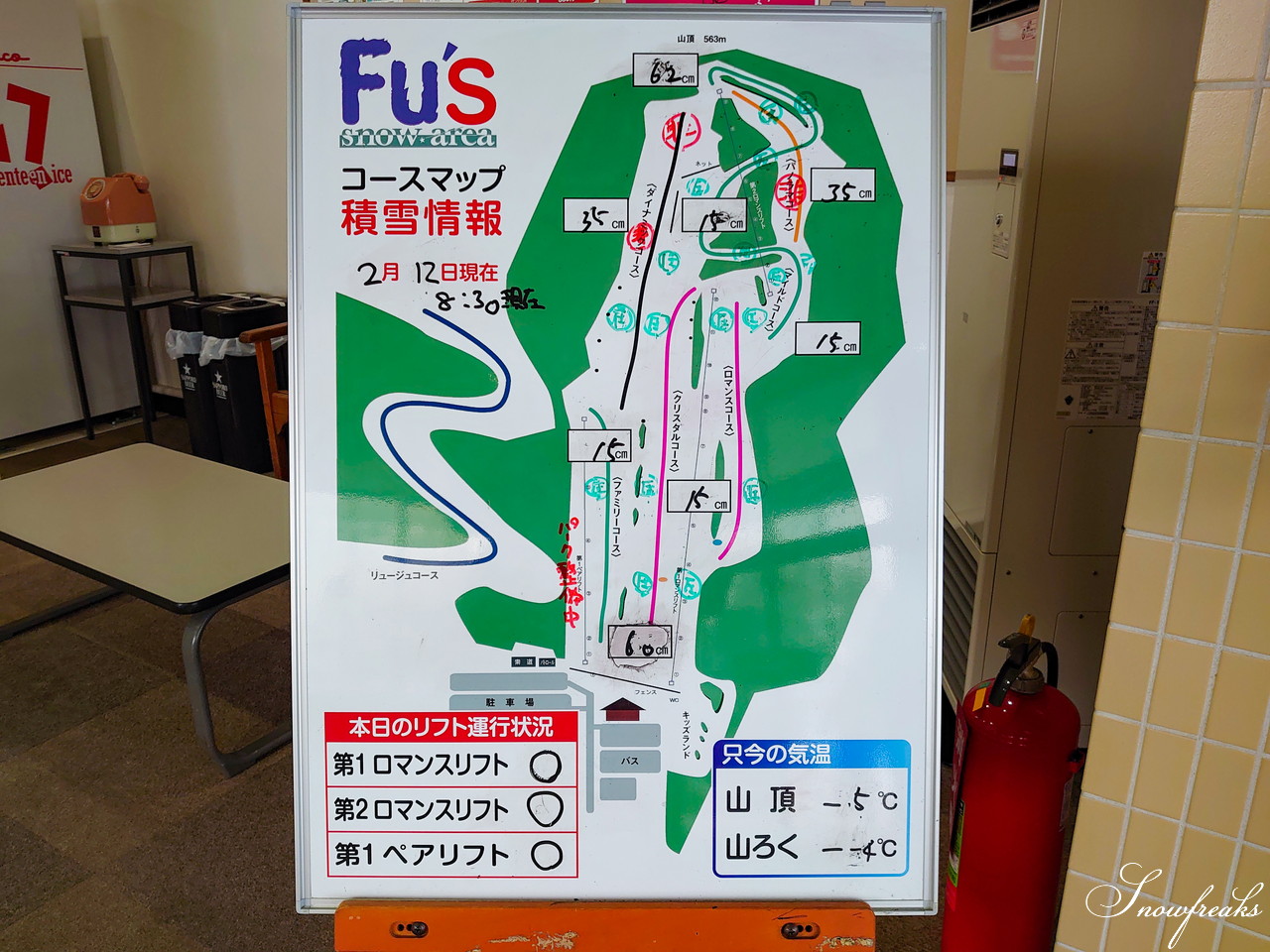 Fu's snow area　住宅街へ滑り込むような感覚が楽しい『安・近・短』の三拍子が揃った札幌市南区のシティゲレンデ(^^)v